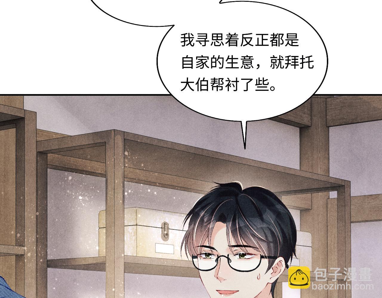 第129话 送红包(1/3)-第132话