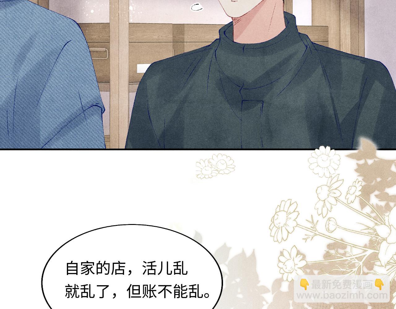 第129话 送红包(1/3)-第132话