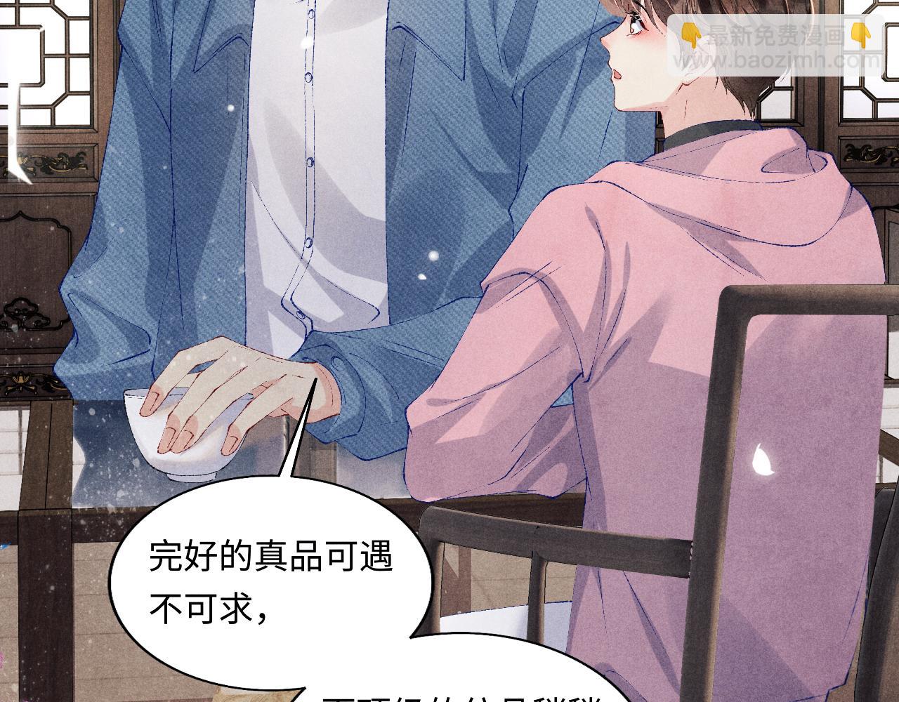 第129话 送红包(1/3)-第132话