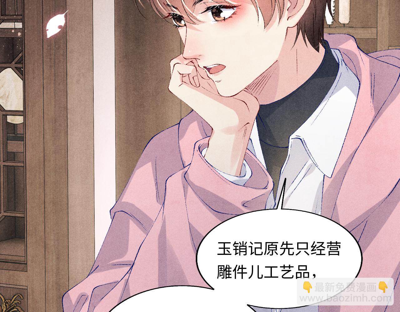 第129话 送红包(1/3)-第132话