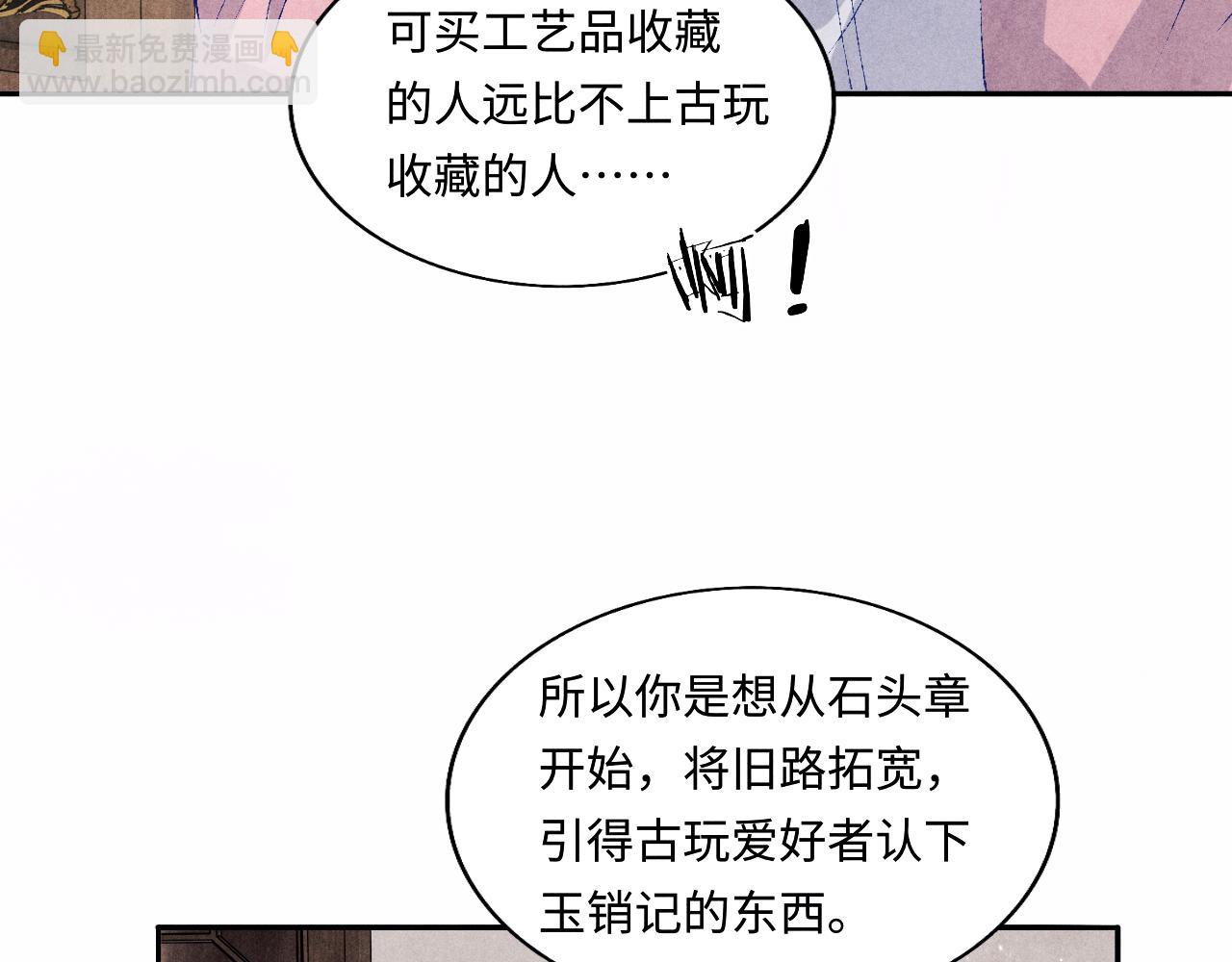 第129话 送红包(1/3)-第132话
