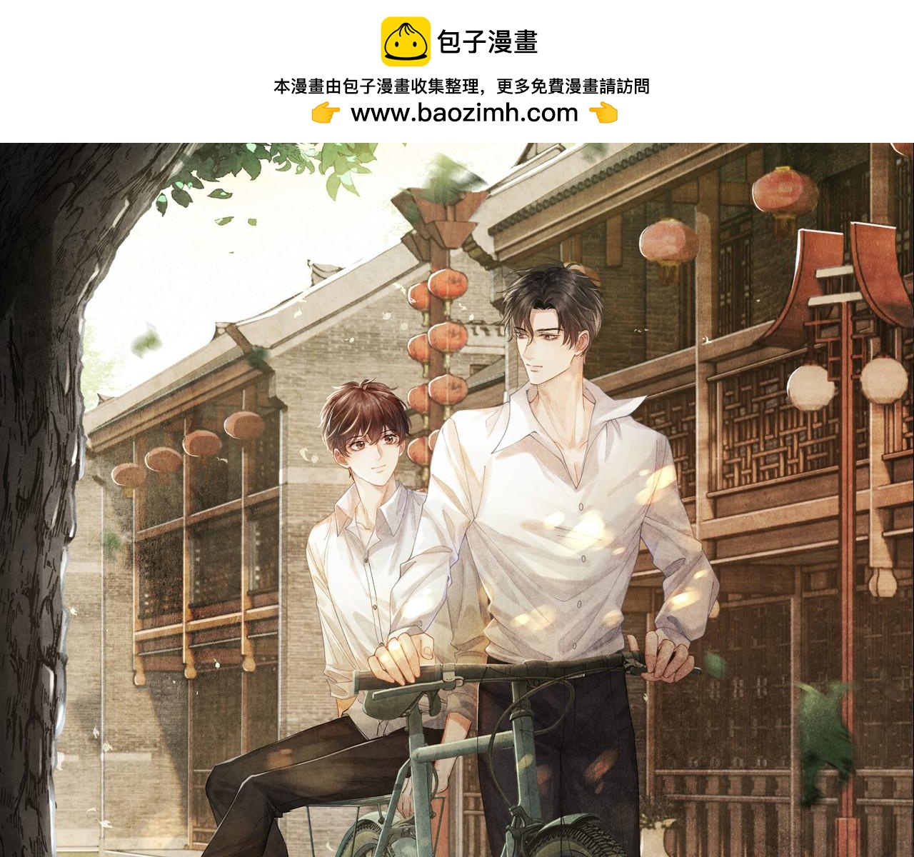 第131话 丁汉白出车祸了？！(1/3)-第134话