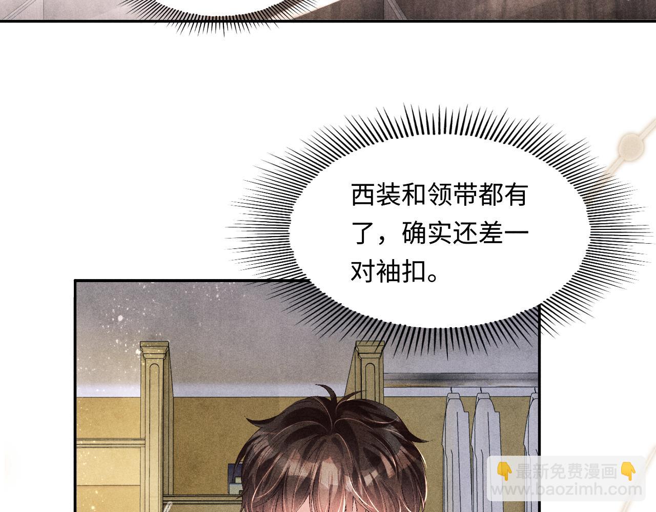 第131话 丁汉白出车祸了？！(1/3)-第134话