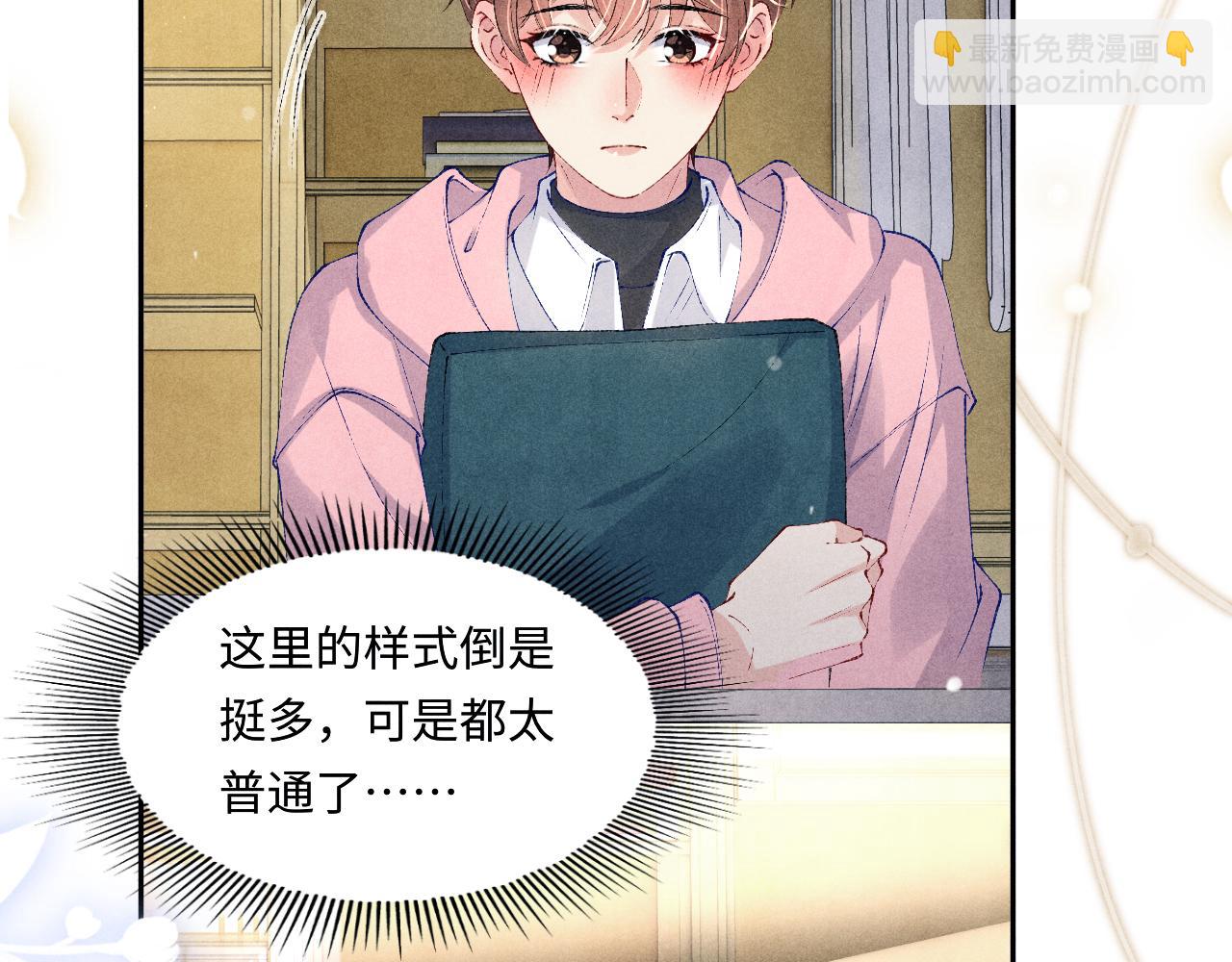 第131话 丁汉白出车祸了？！(1/3)-第134话