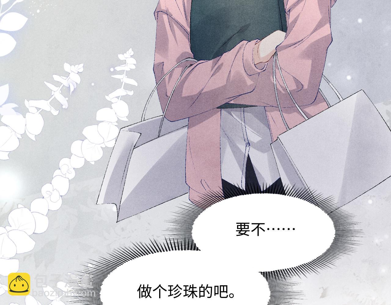 第131话 丁汉白出车祸了？！(1/3)-第134话