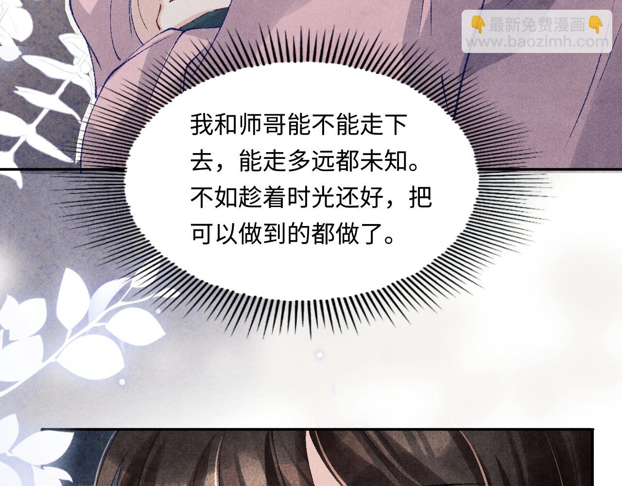 第131话 丁汉白出车祸了？！(1/3)-第134话