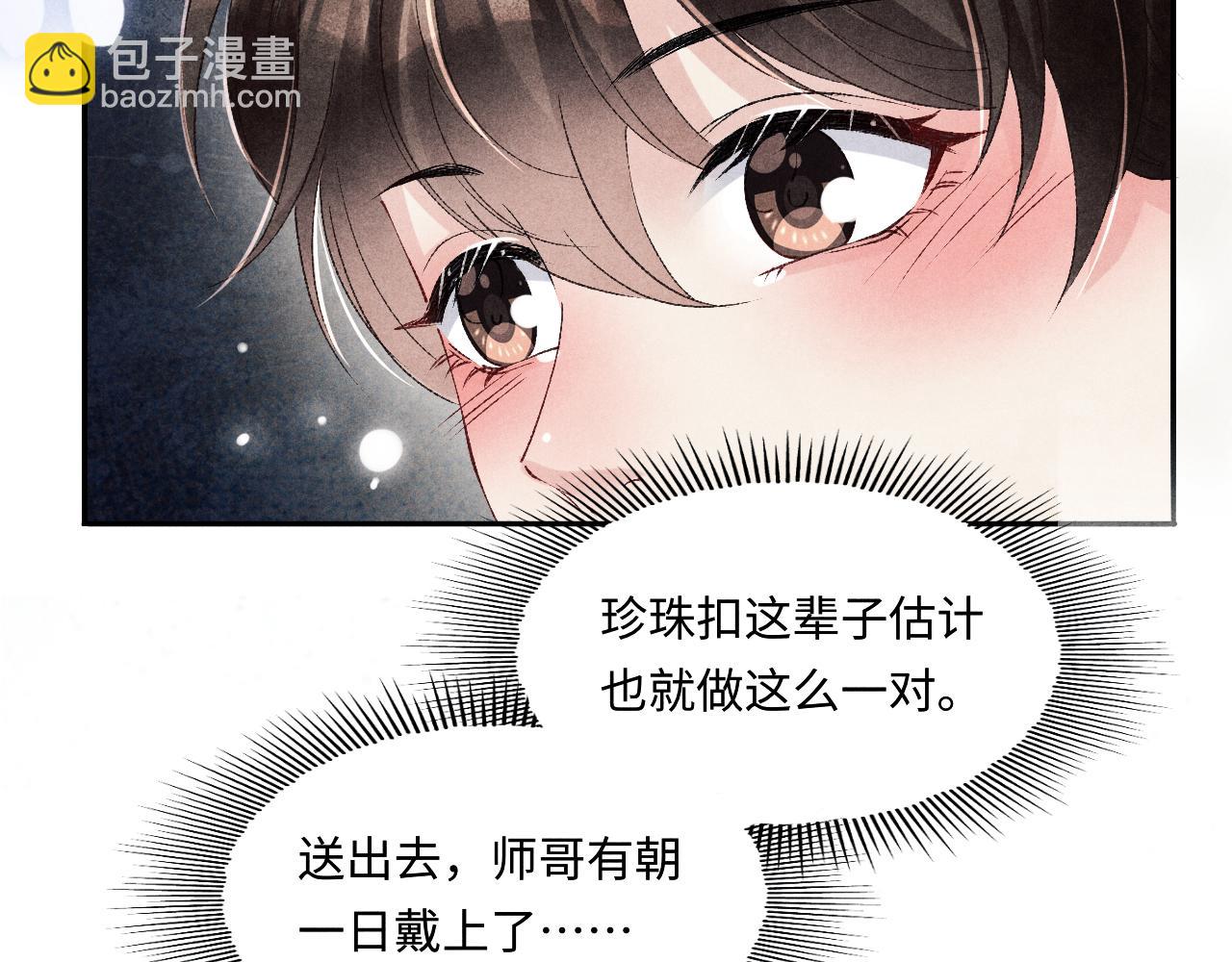 第131话 丁汉白出车祸了？！(1/3)-第134话