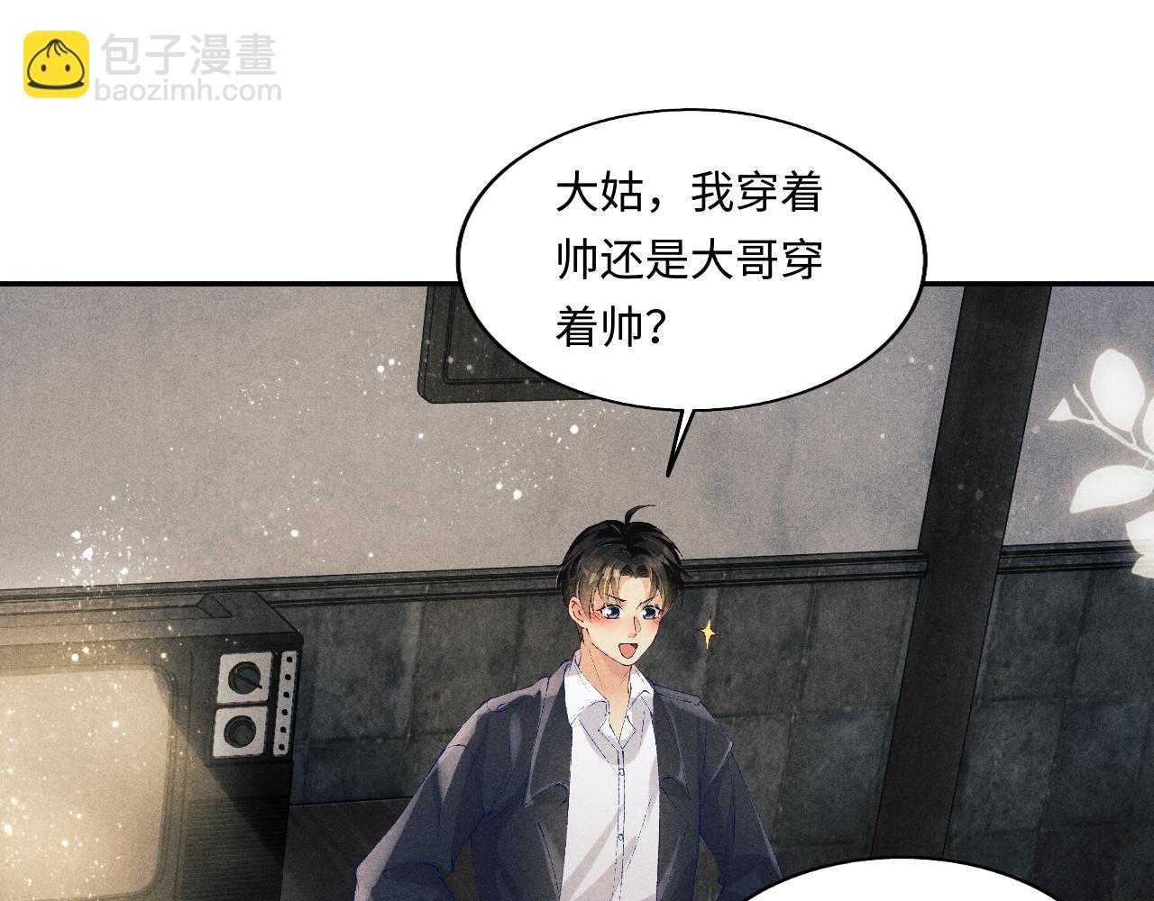 第131话 丁汉白出车祸了？！(1/3)-第134话