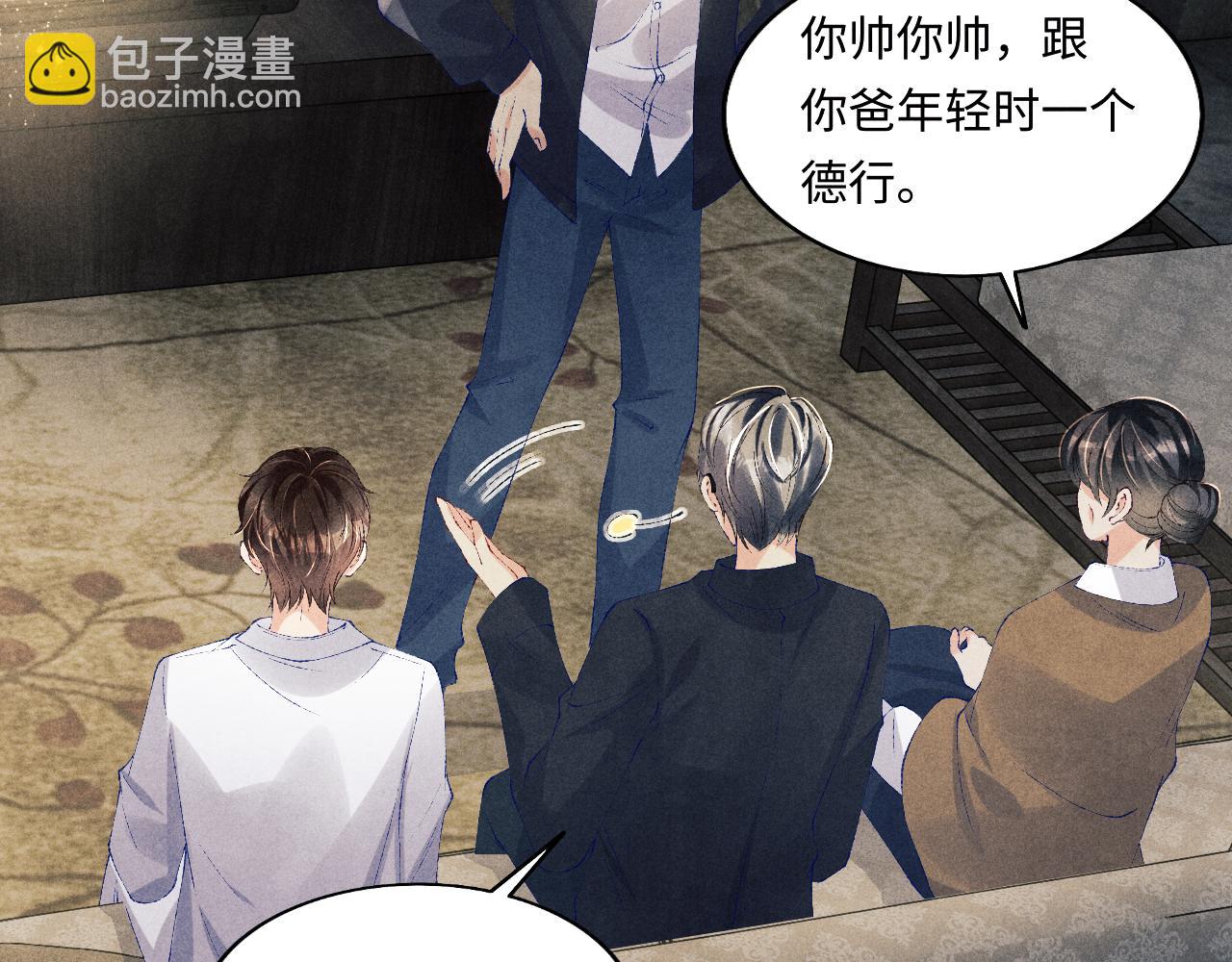 第131话 丁汉白出车祸了？！(1/3)-第134话