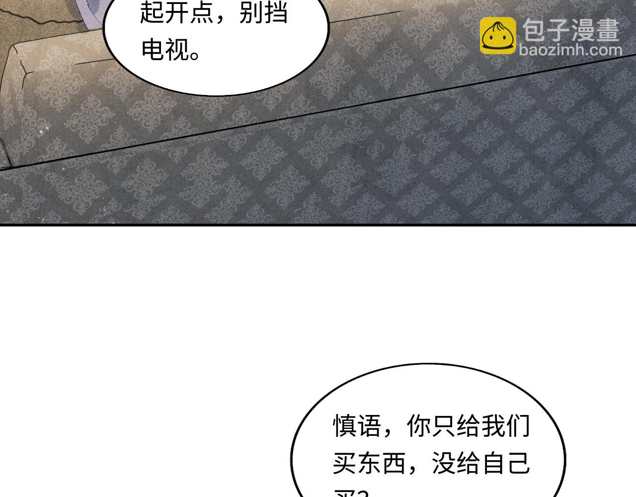 第131话 丁汉白出车祸了？！(1/3)-第134话