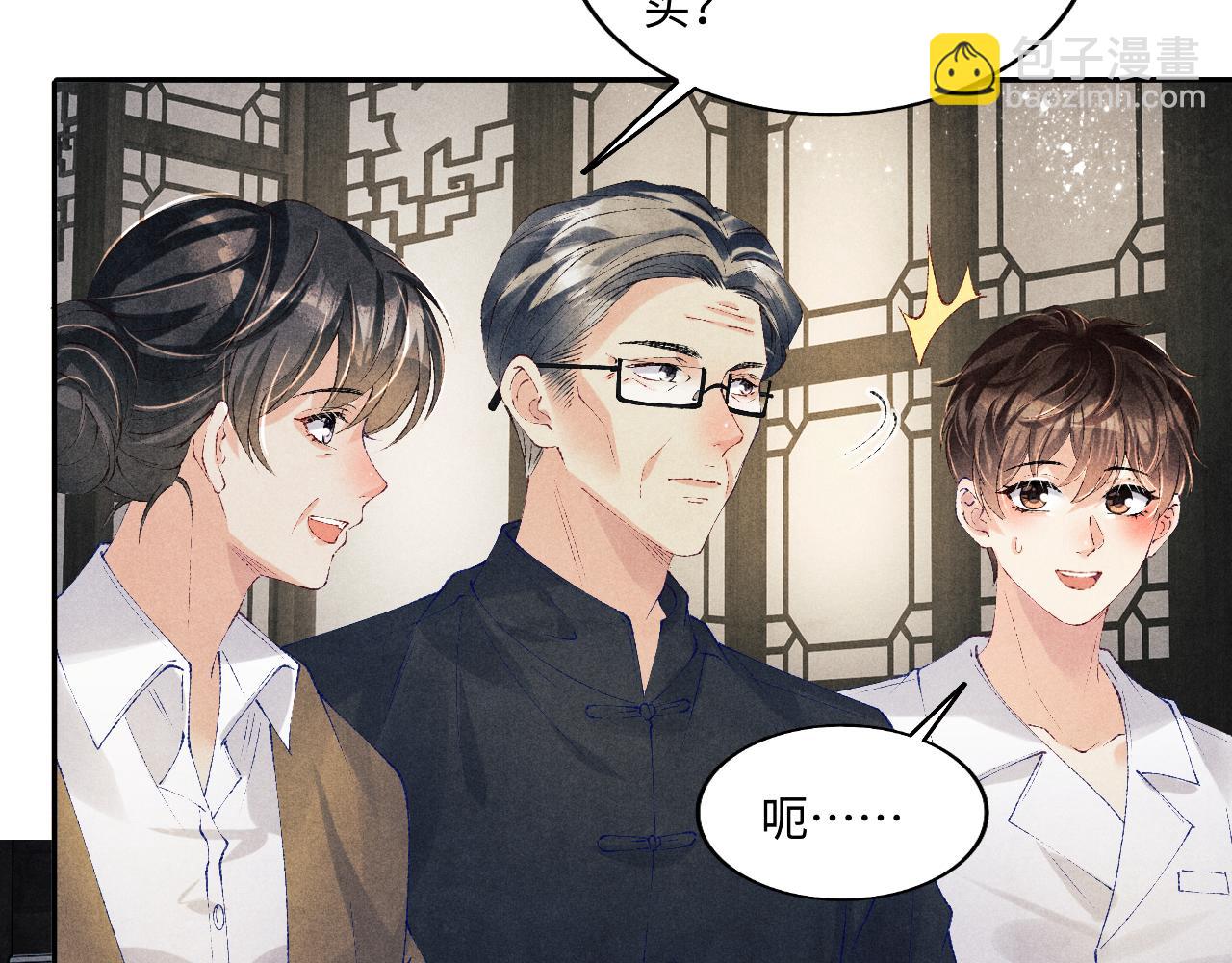 第131话 丁汉白出车祸了？！(1/3)-第134话