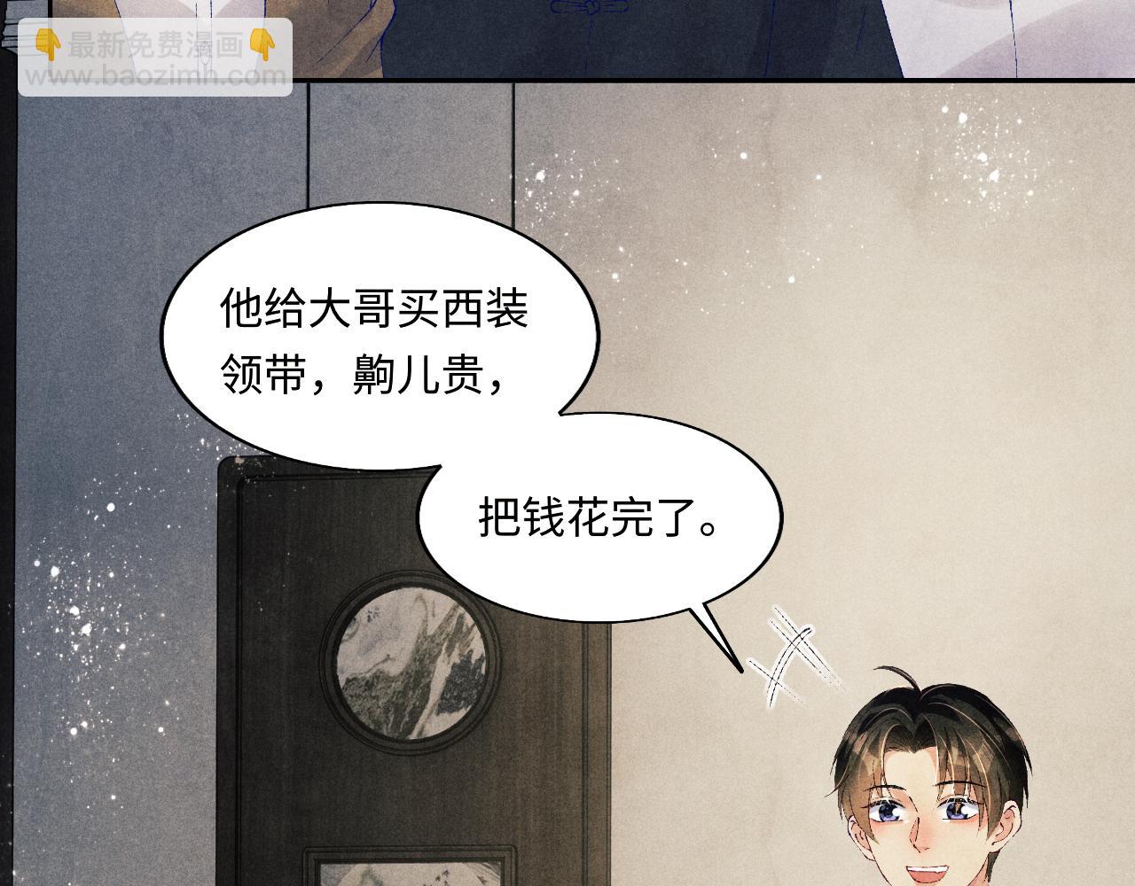 第131话 丁汉白出车祸了？！(1/3)-第134话