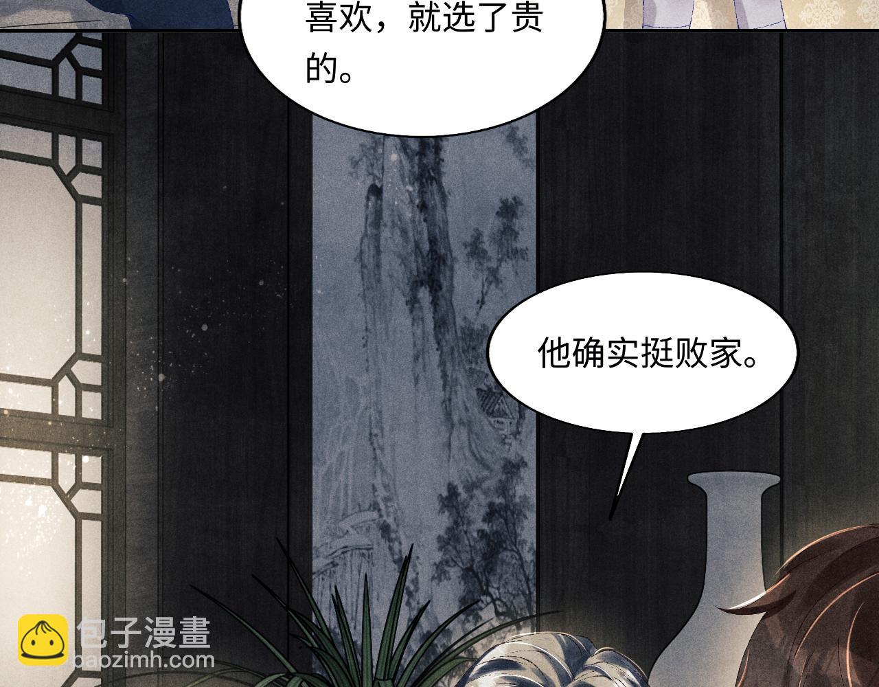 第131话 丁汉白出车祸了？！(1/3)-第134话