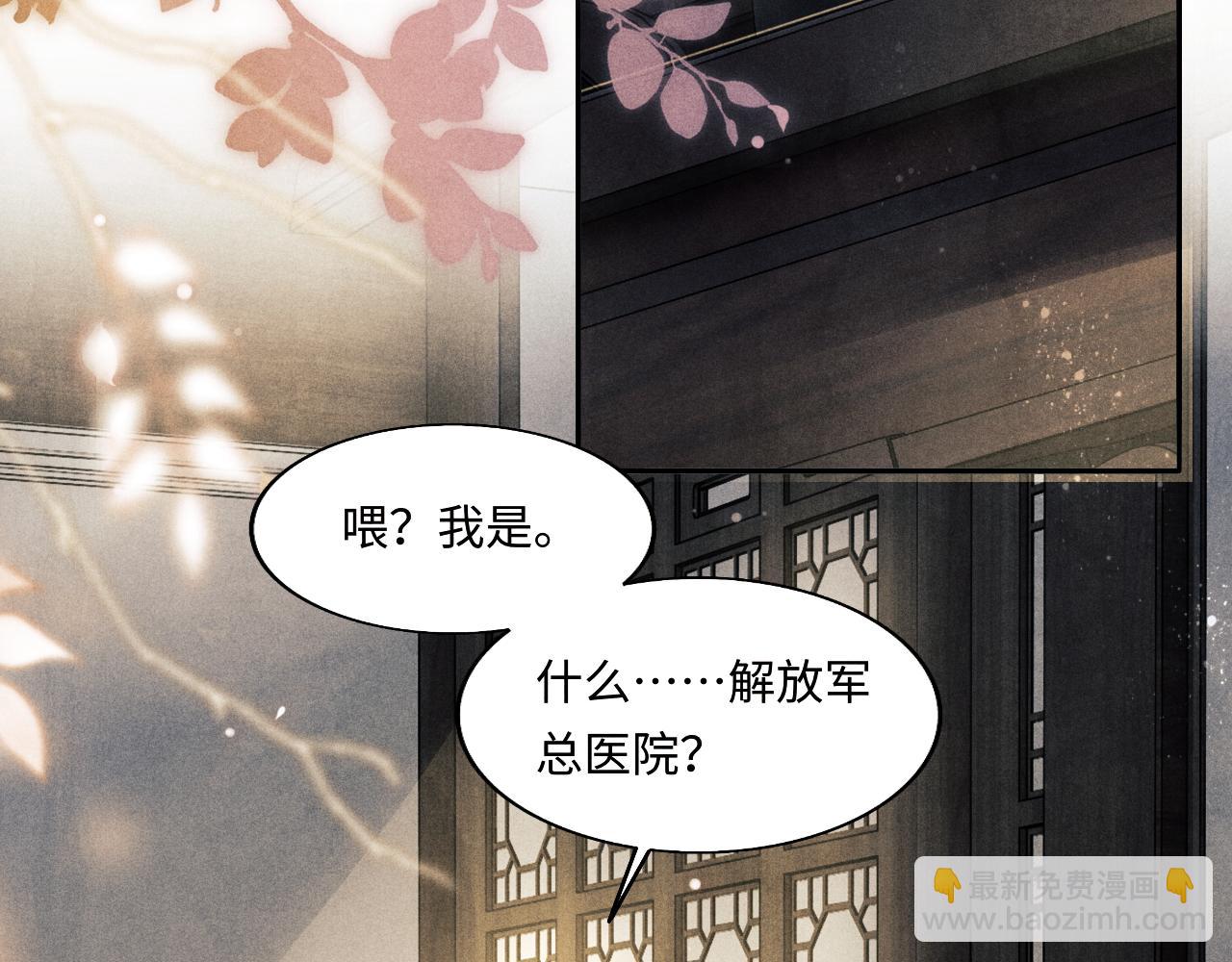 第131话 丁汉白出车祸了？！(1/3)-第134话