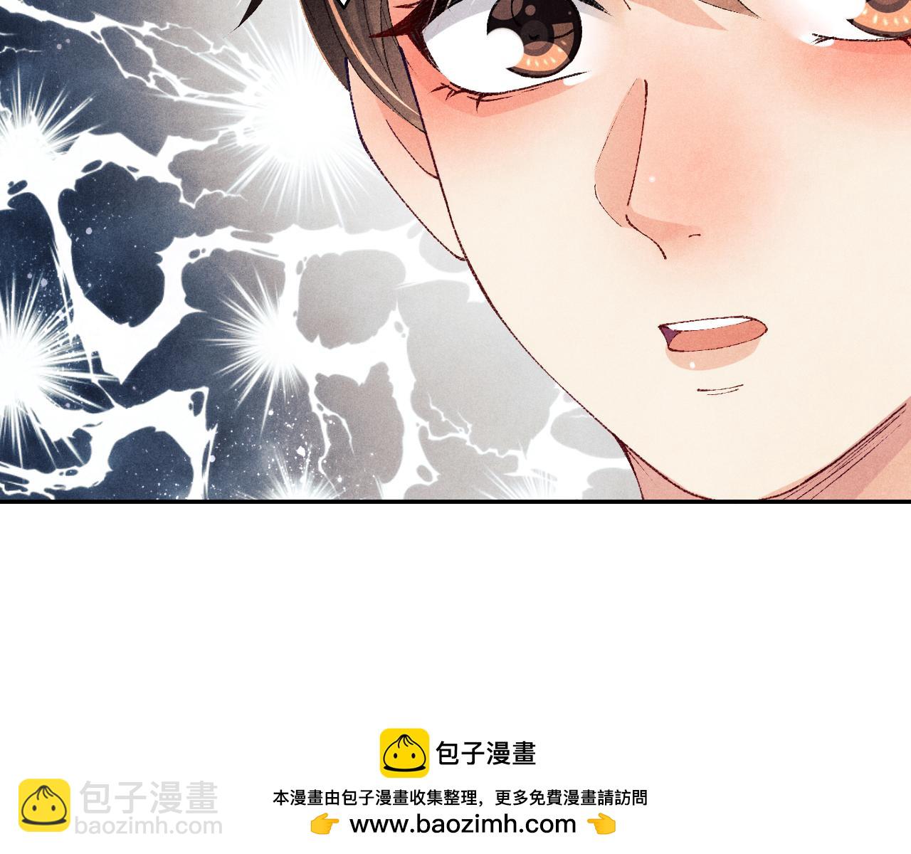 第131话 丁汉白出车祸了？！(1/3)-第134话