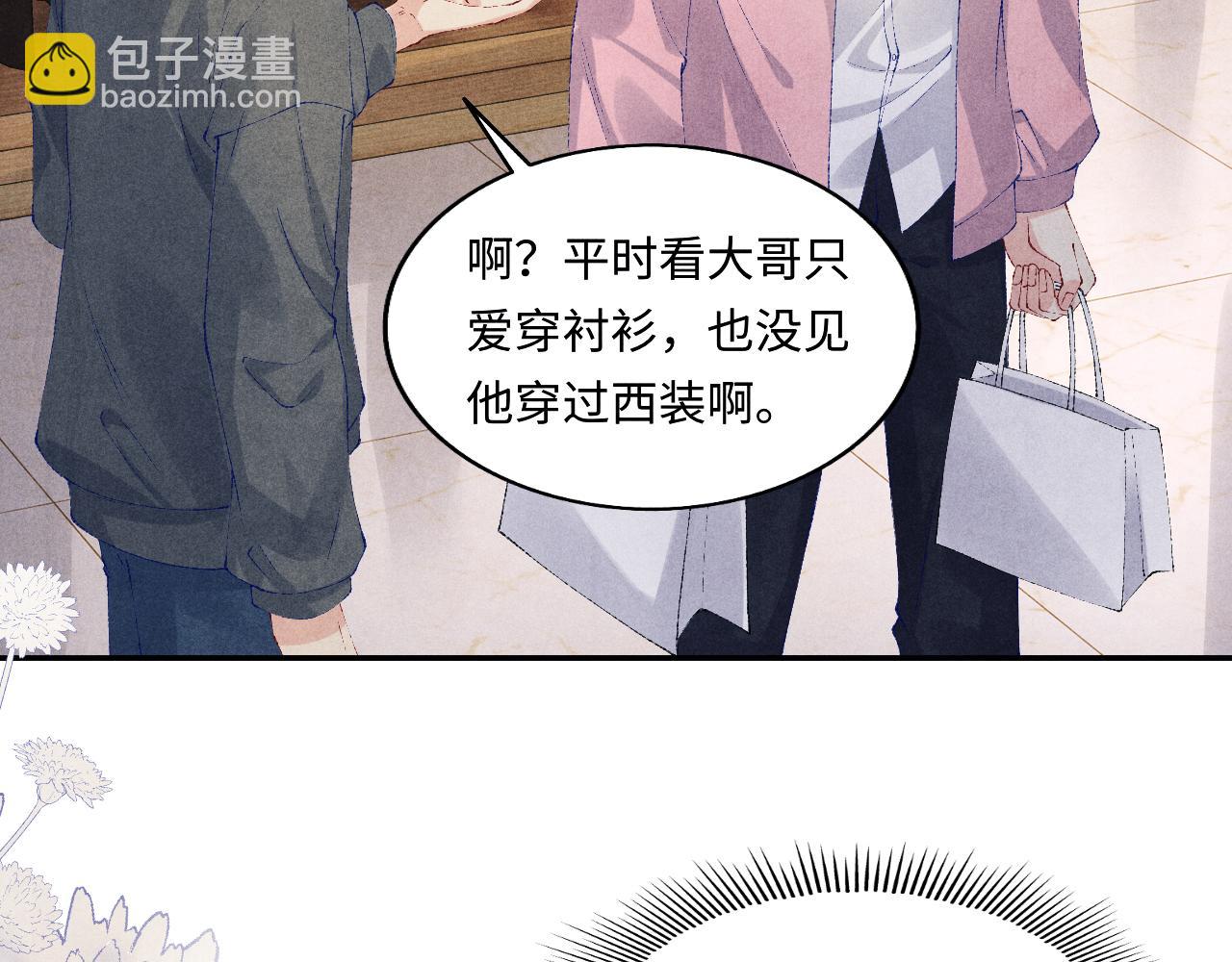 第131话 丁汉白出车祸了？！(1/3)-第134话