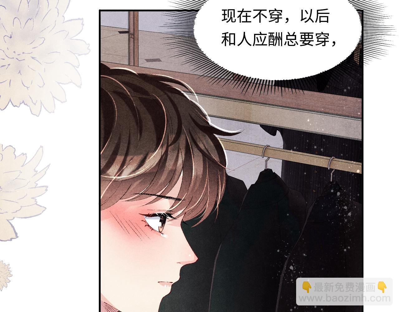 第131话 丁汉白出车祸了？！(1/3)-第134话