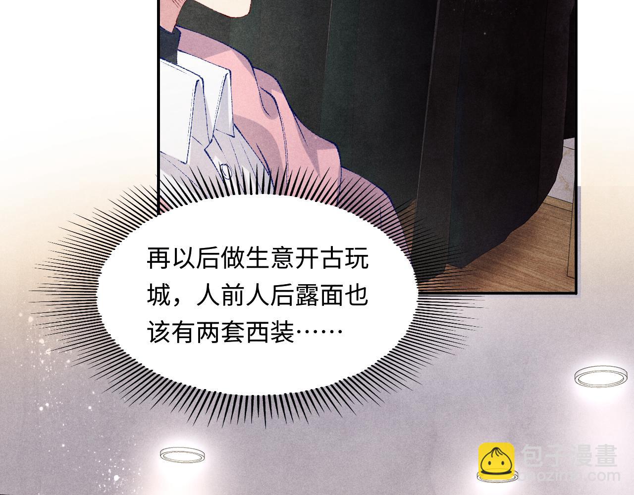 第131话 丁汉白出车祸了？！(1/3)-第134话