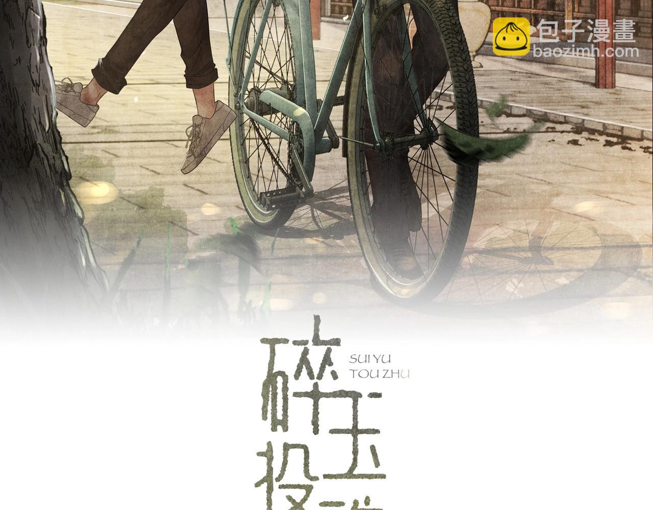 第133话 珍珠袖扣(1/3)-第136话