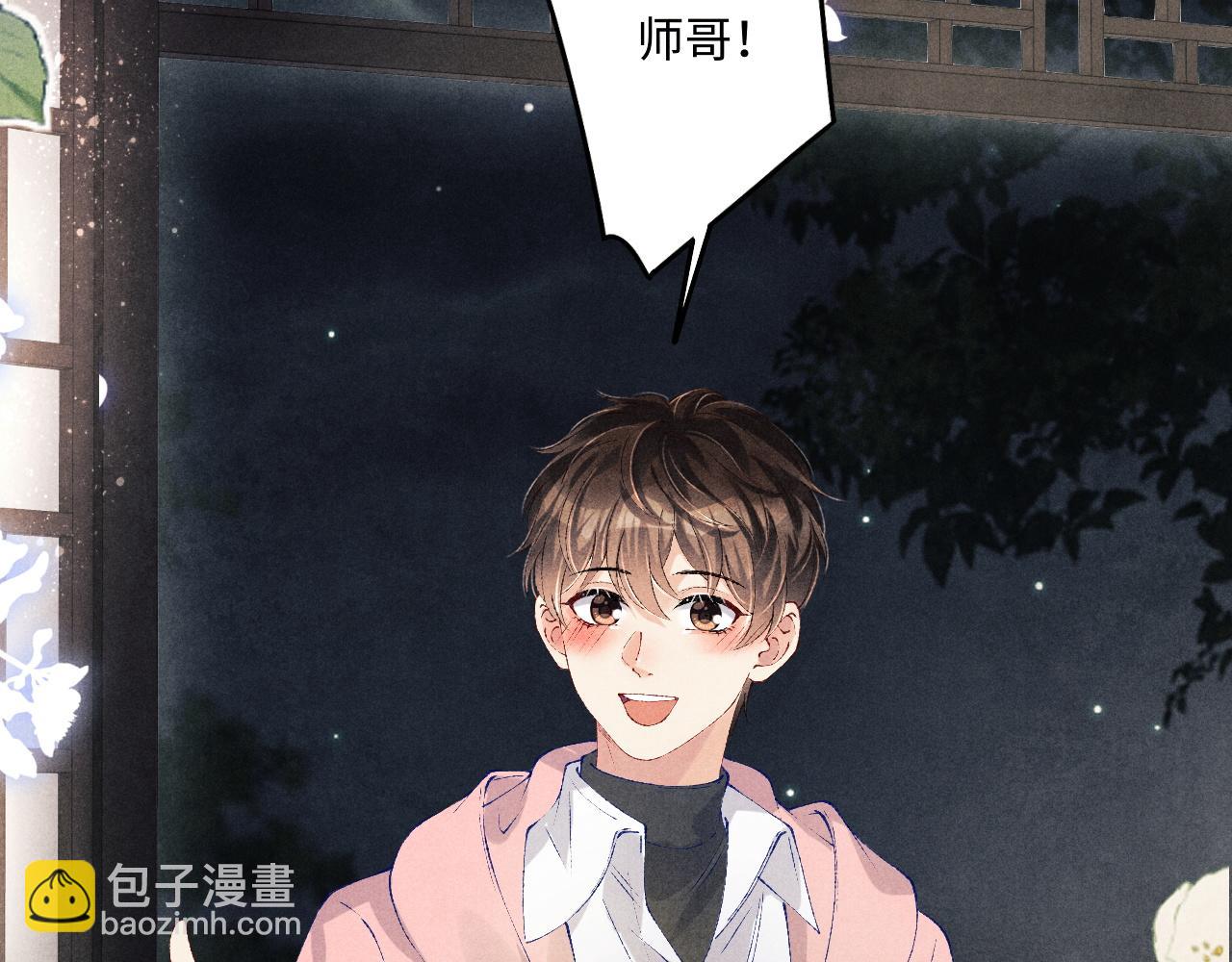 第133话 珍珠袖扣(1/3)-第136话