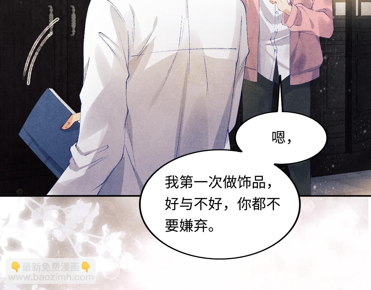 第133话 珍珠袖扣(1/3)-第136话