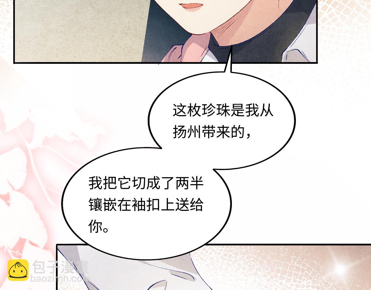 第133话 珍珠袖扣(1/3)-第136话