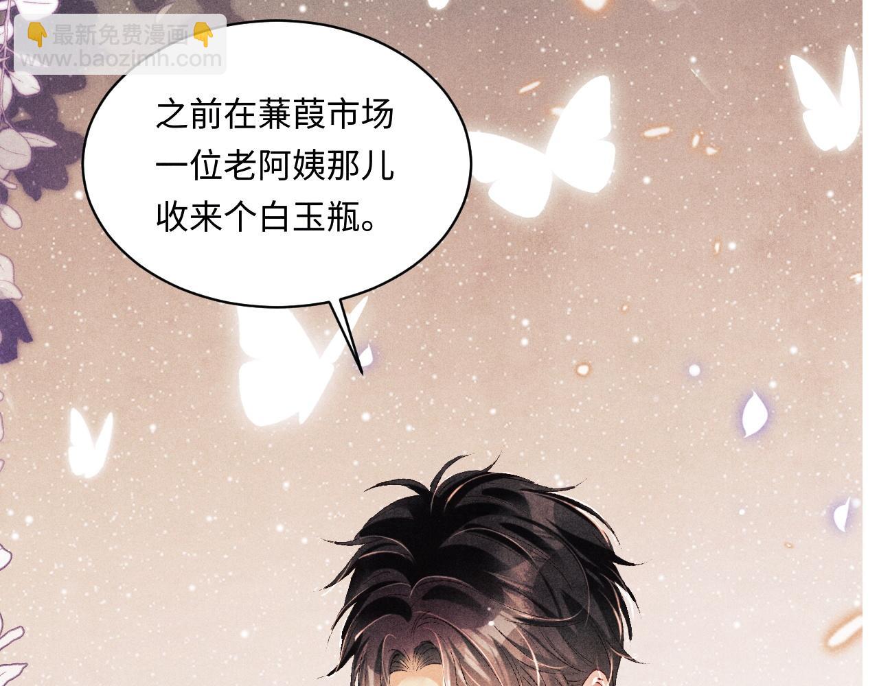 第135话 朝夕与共到白头(1/3)-第138话