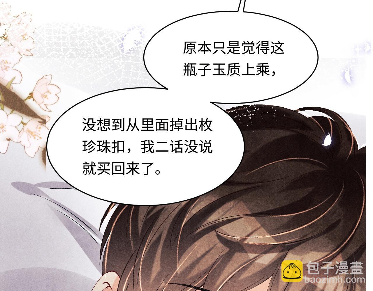 第135话 朝夕与共到白头(1/3)-第138话
