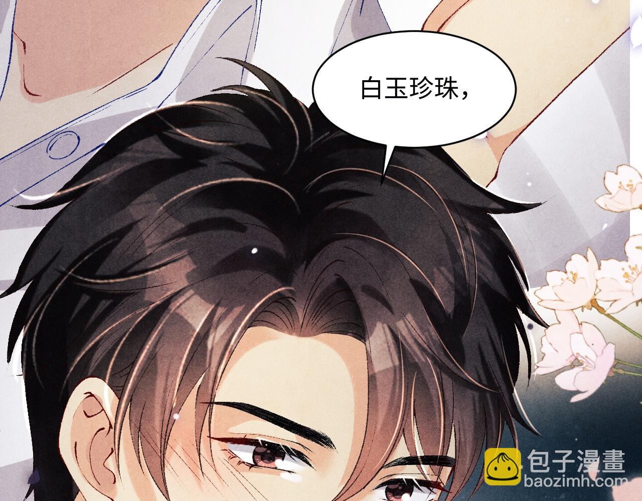 第135话 朝夕与共到白头(1/3)-第138话
