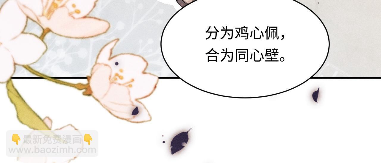 第135话 朝夕与共到白头(1/3)-第138话