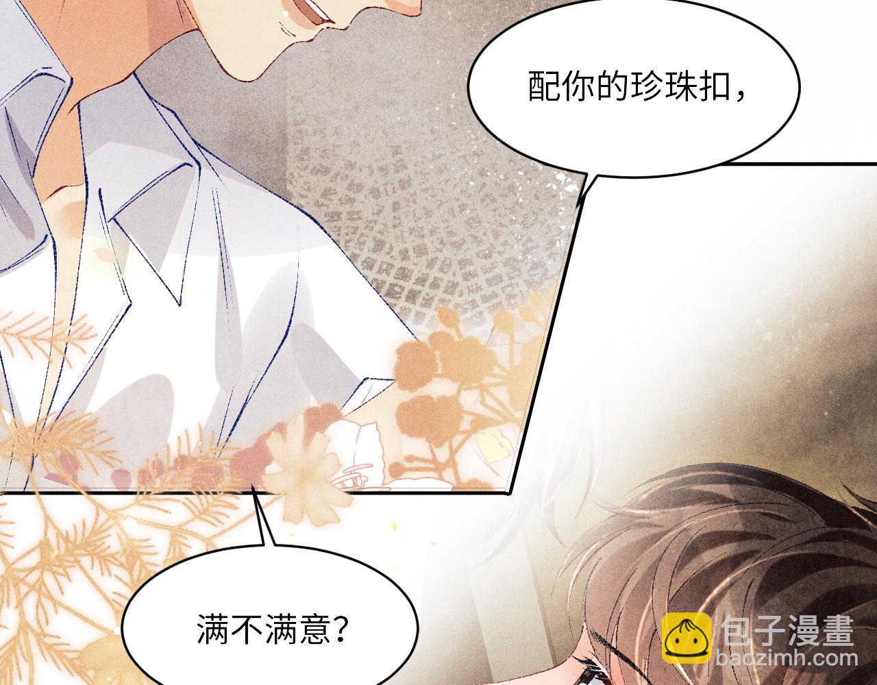 第135话 朝夕与共到白头(1/3)-第138话