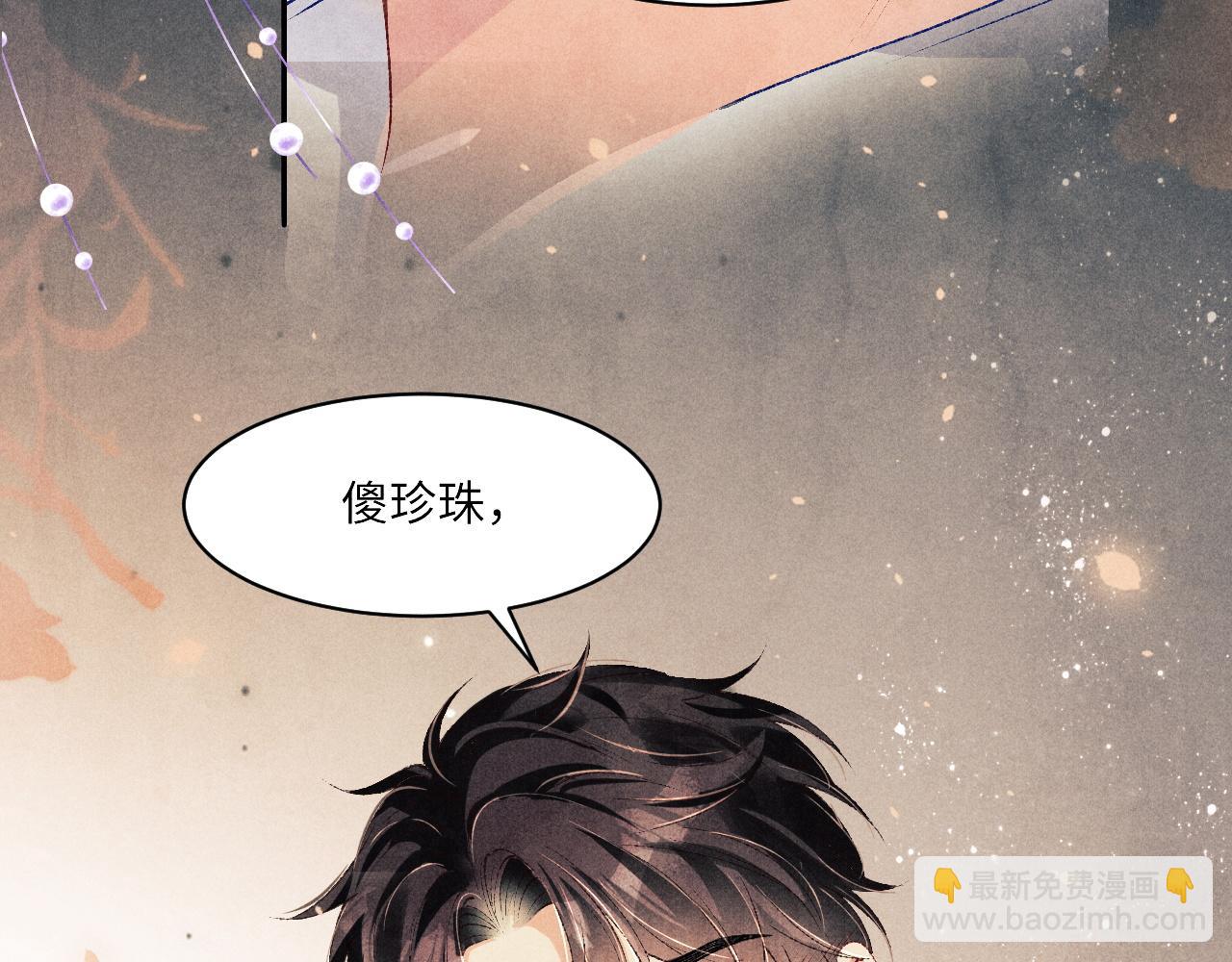 第135话 朝夕与共到白头(1/3)-第138话