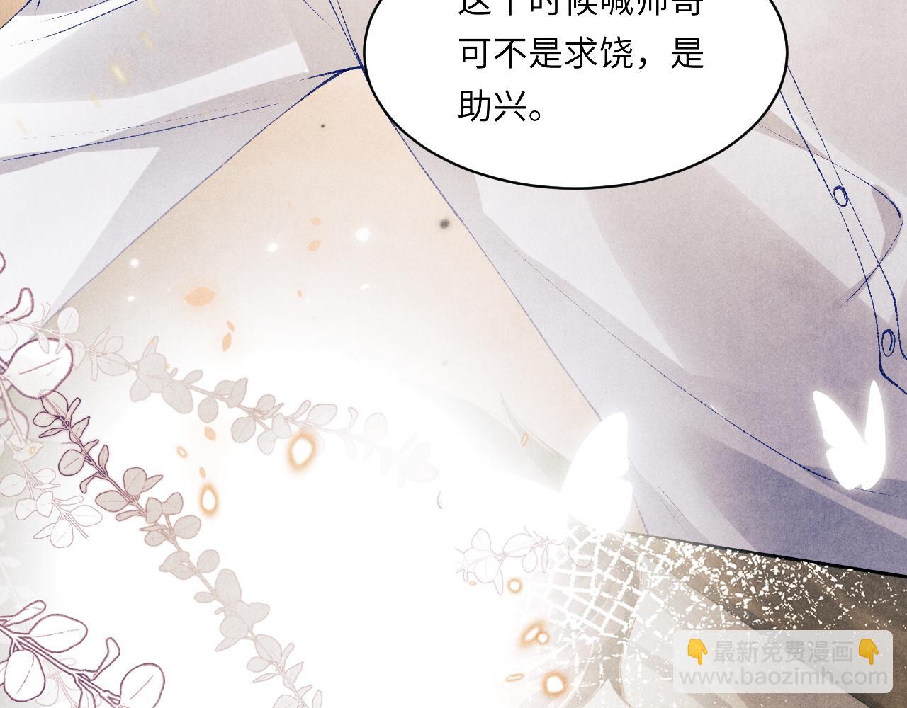 第135话 朝夕与共到白头(1/3)-第138话