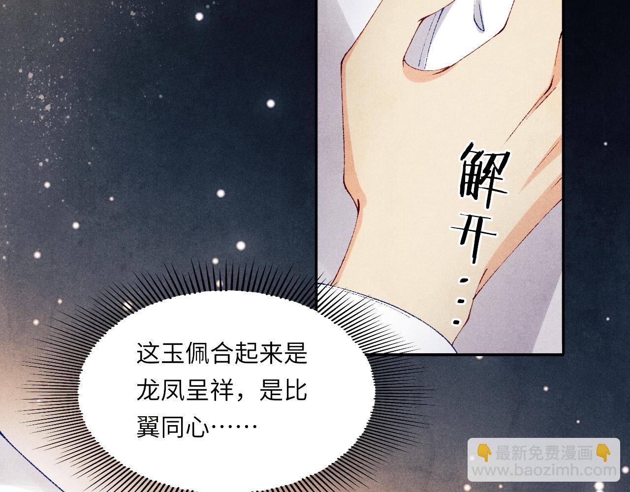 第135话 朝夕与共到白头(1/3)-第138话