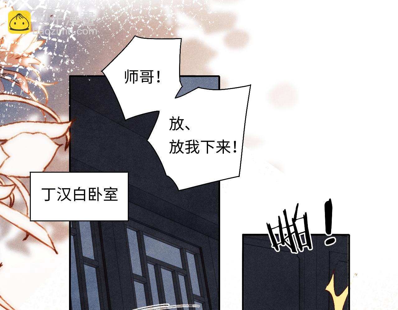 第135话 朝夕与共到白头(1/3)-第138话