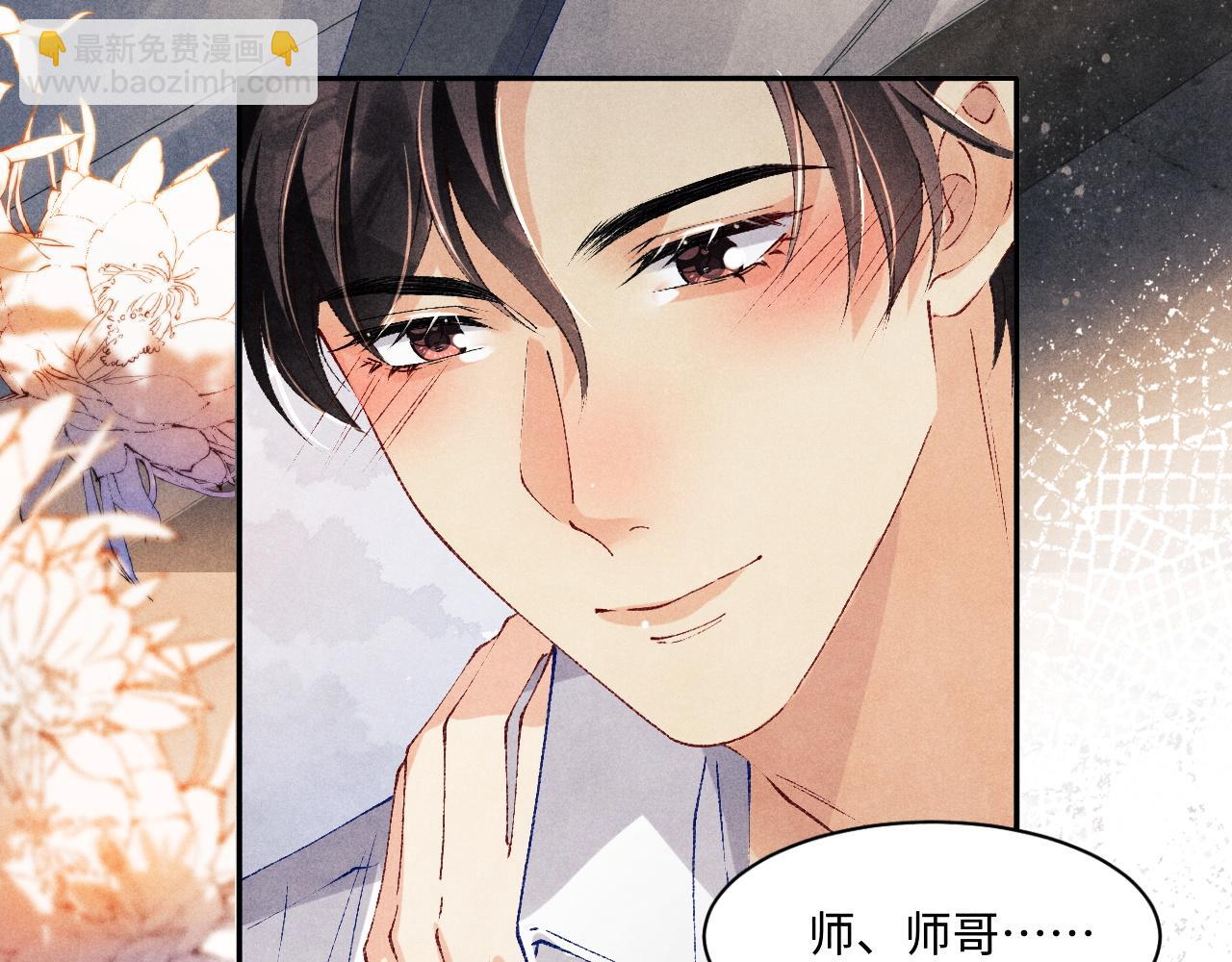 第135话 朝夕与共到白头(1/3)-第138话