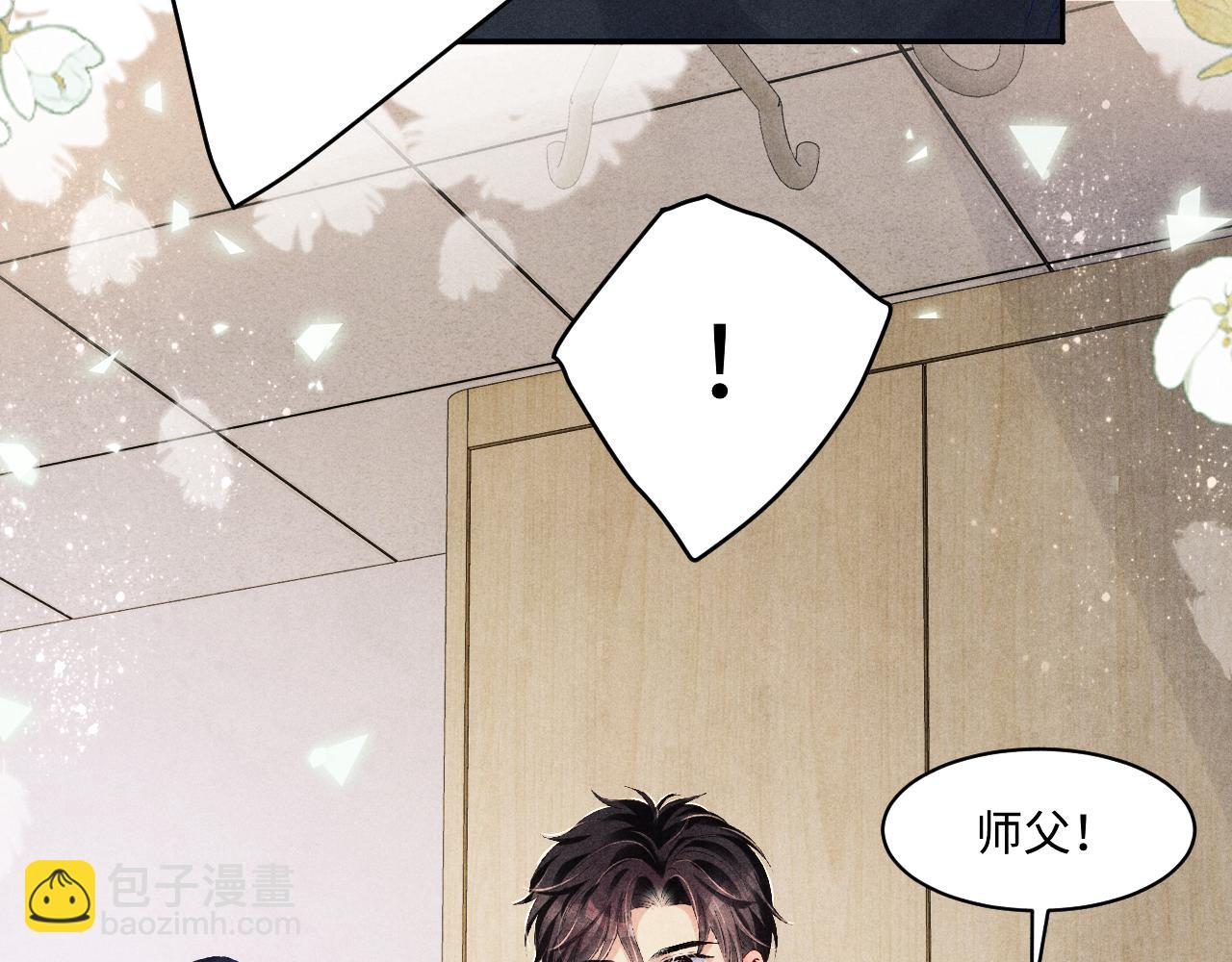 第137话 哄个师弟就这副德行(1/2)-第140话