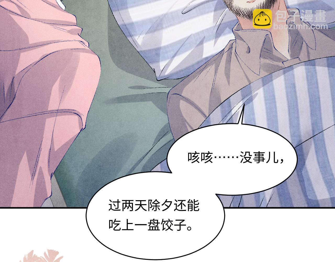 第137话 哄个师弟就这副德行(1/2)-第140话