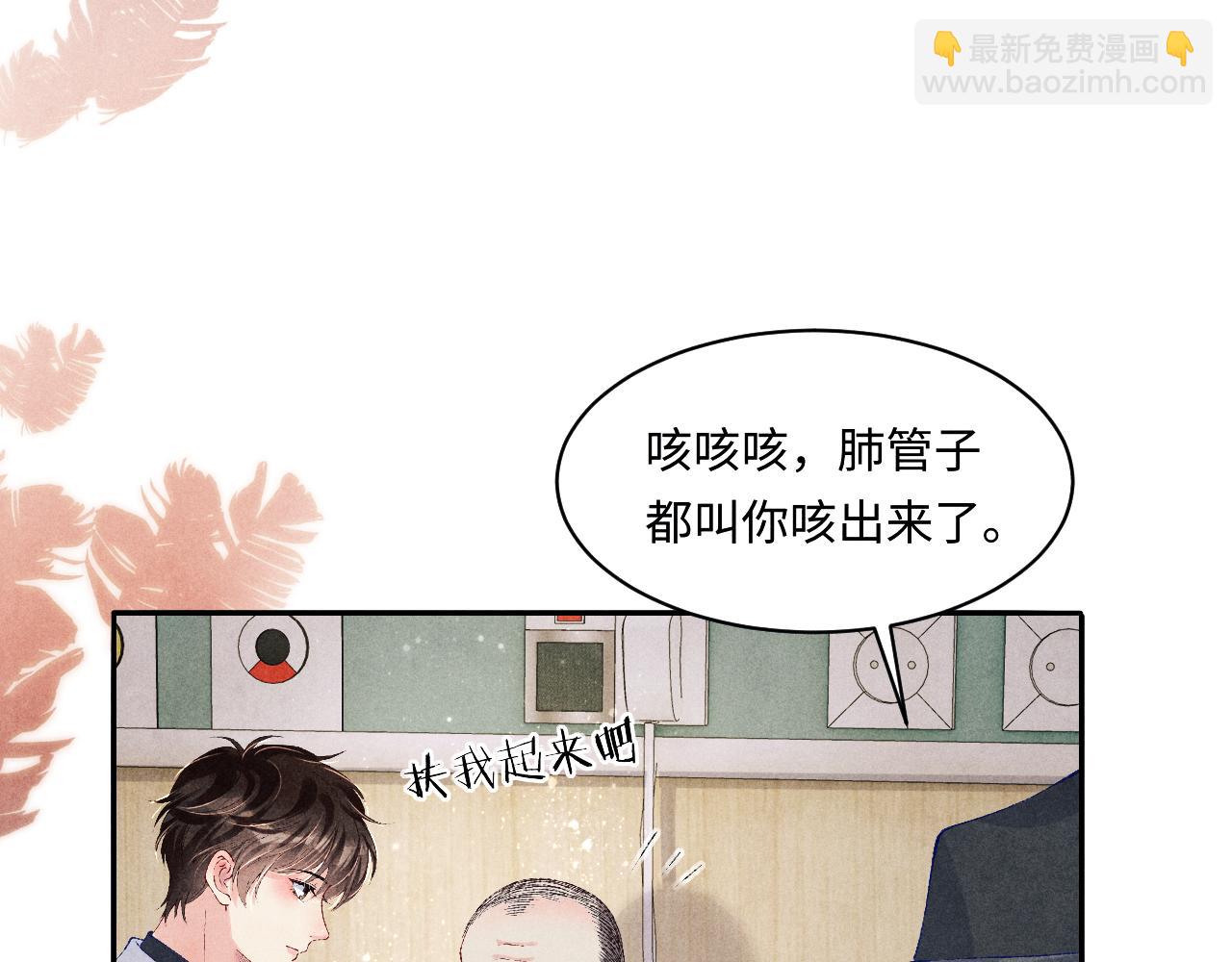 第137话 哄个师弟就这副德行(1/2)-第140话