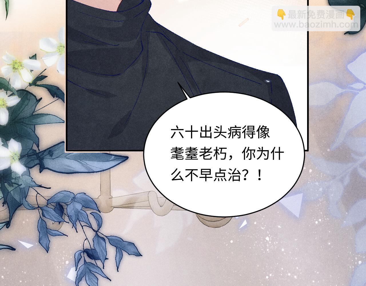 第137话 哄个师弟就这副德行(1/2)-第140话