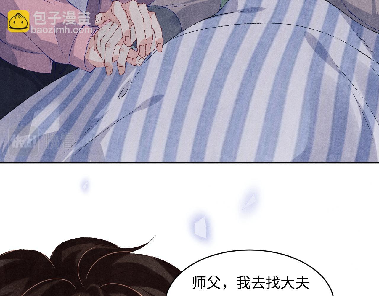 第137话 哄个师弟就这副德行(1/2)-第140话