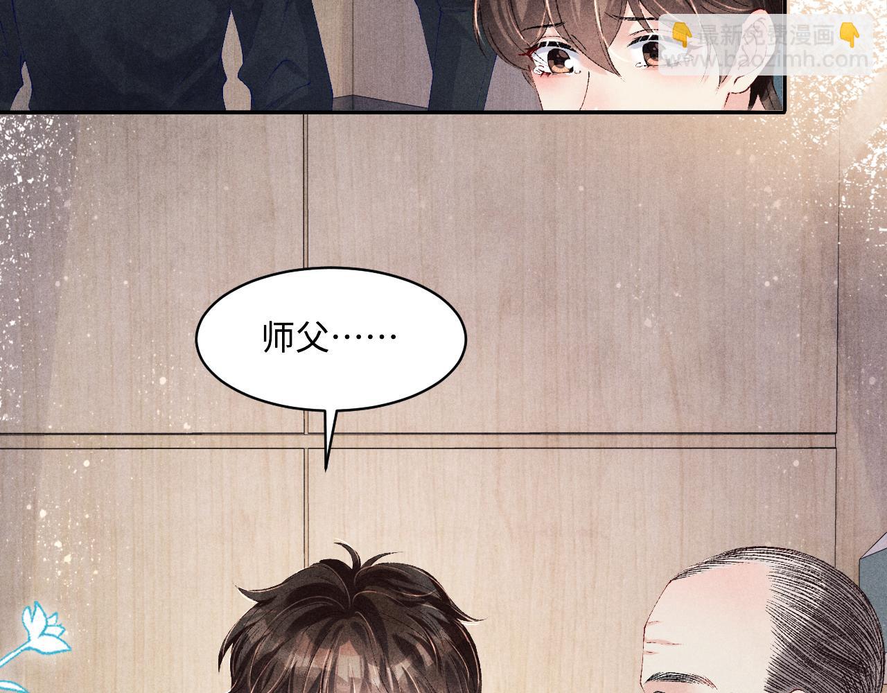 第137话 哄个师弟就这副德行(1/2)-第140话