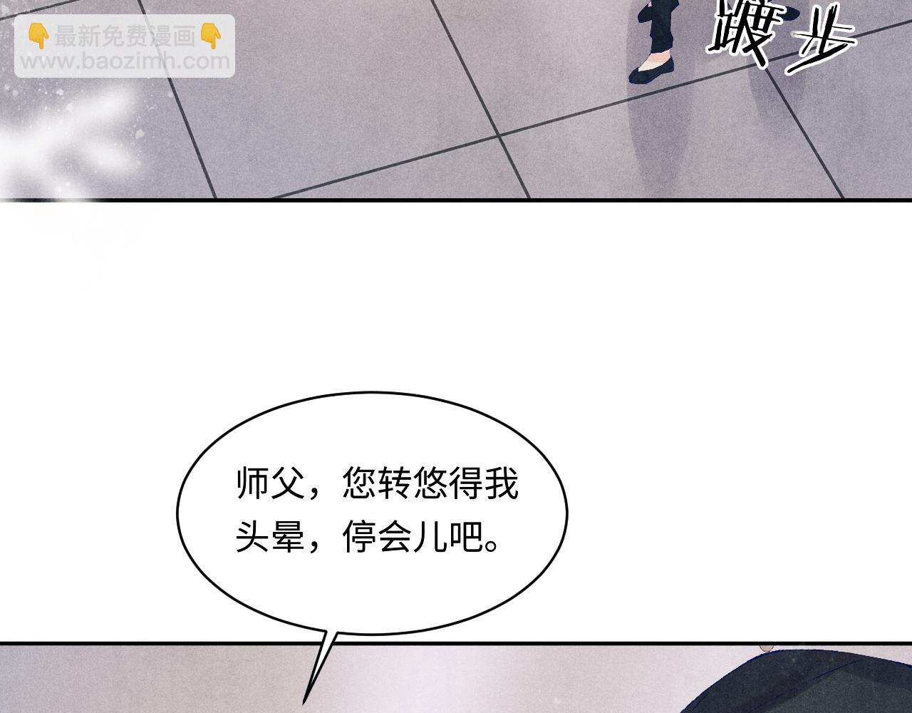 第137话 哄个师弟就这副德行(1/2)-第140话