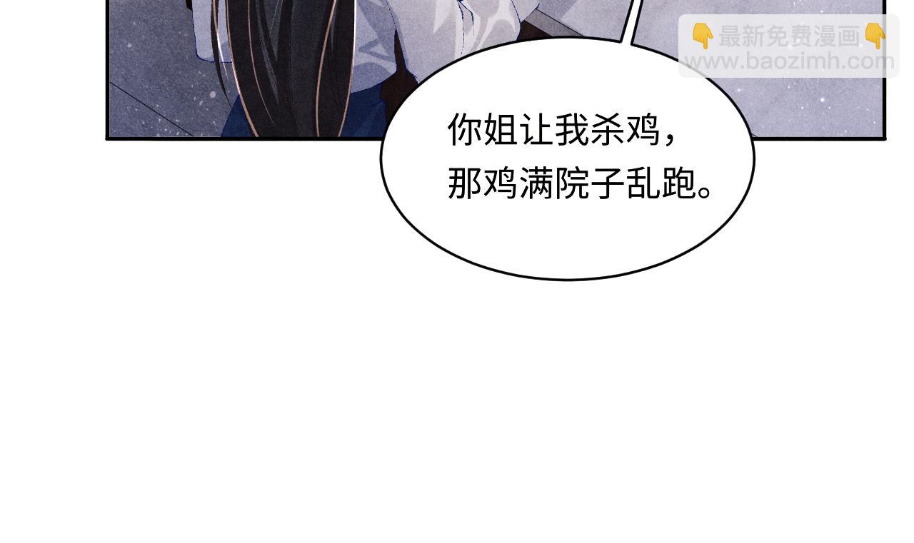 第139话 珠都要了我的命了(1/2)-第142话