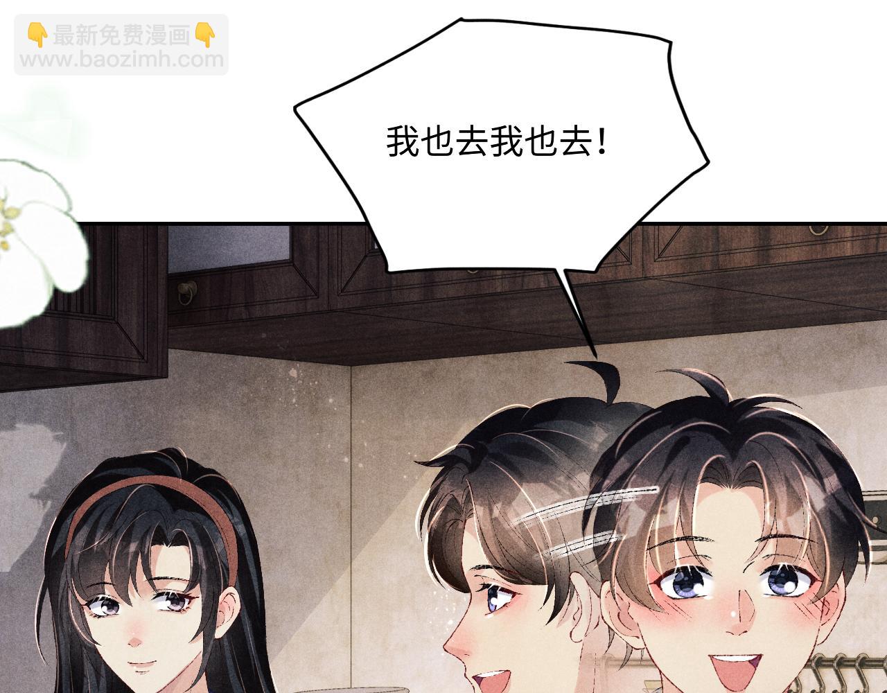 第139话 珠都要了我的命了(1/2)-第142话