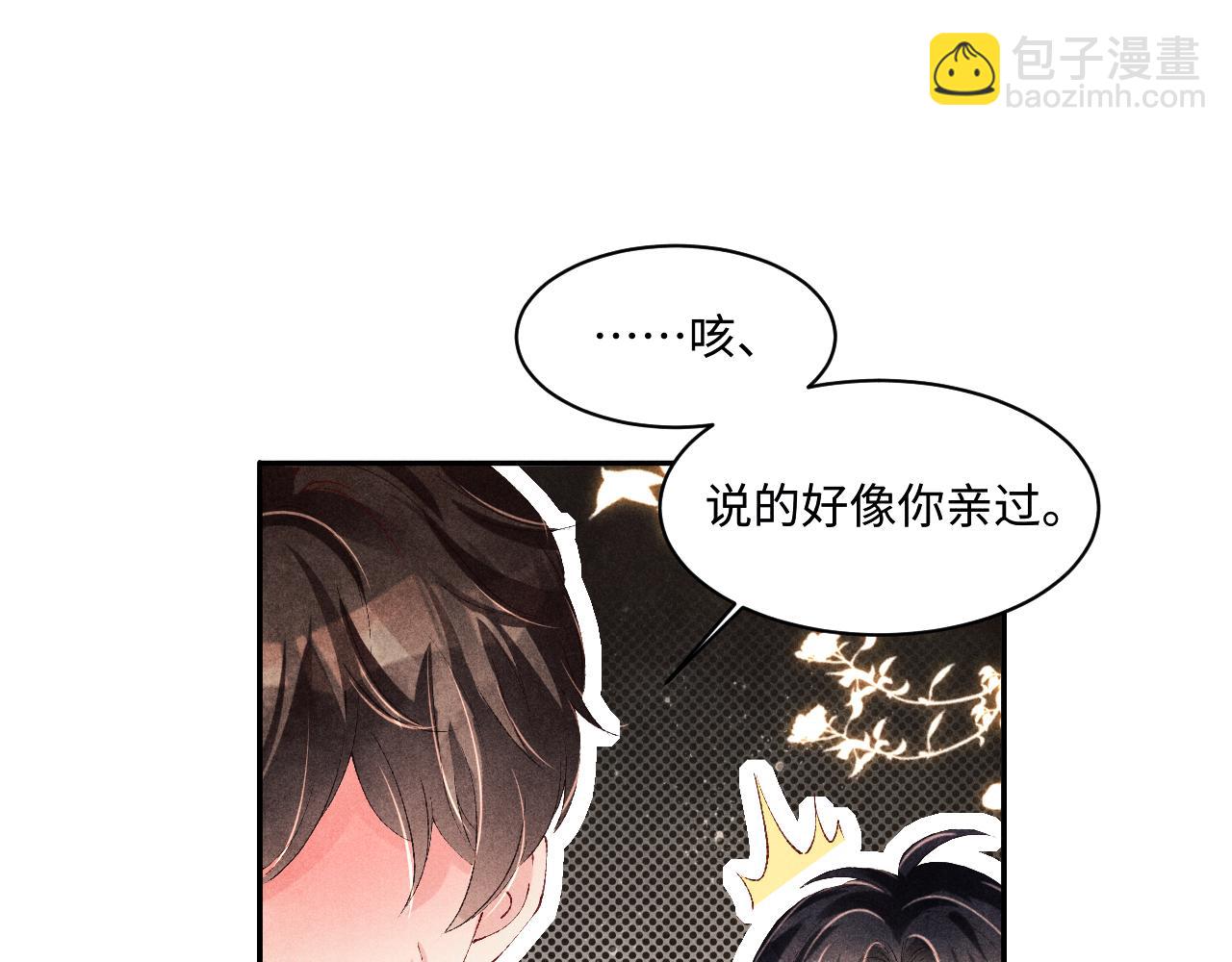 第139话 珠都要了我的命了(1/2)-第142话