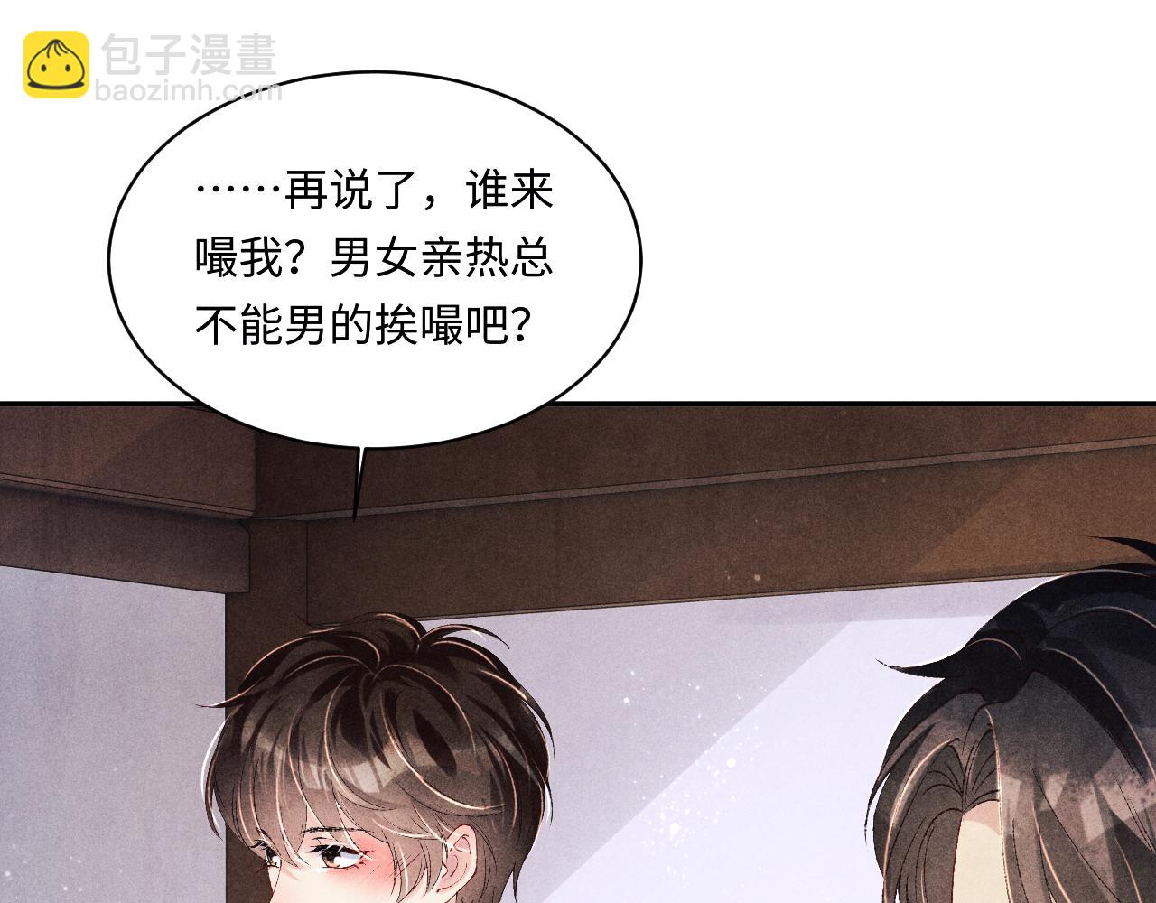 第139话 珠都要了我的命了(1/2)-第142话