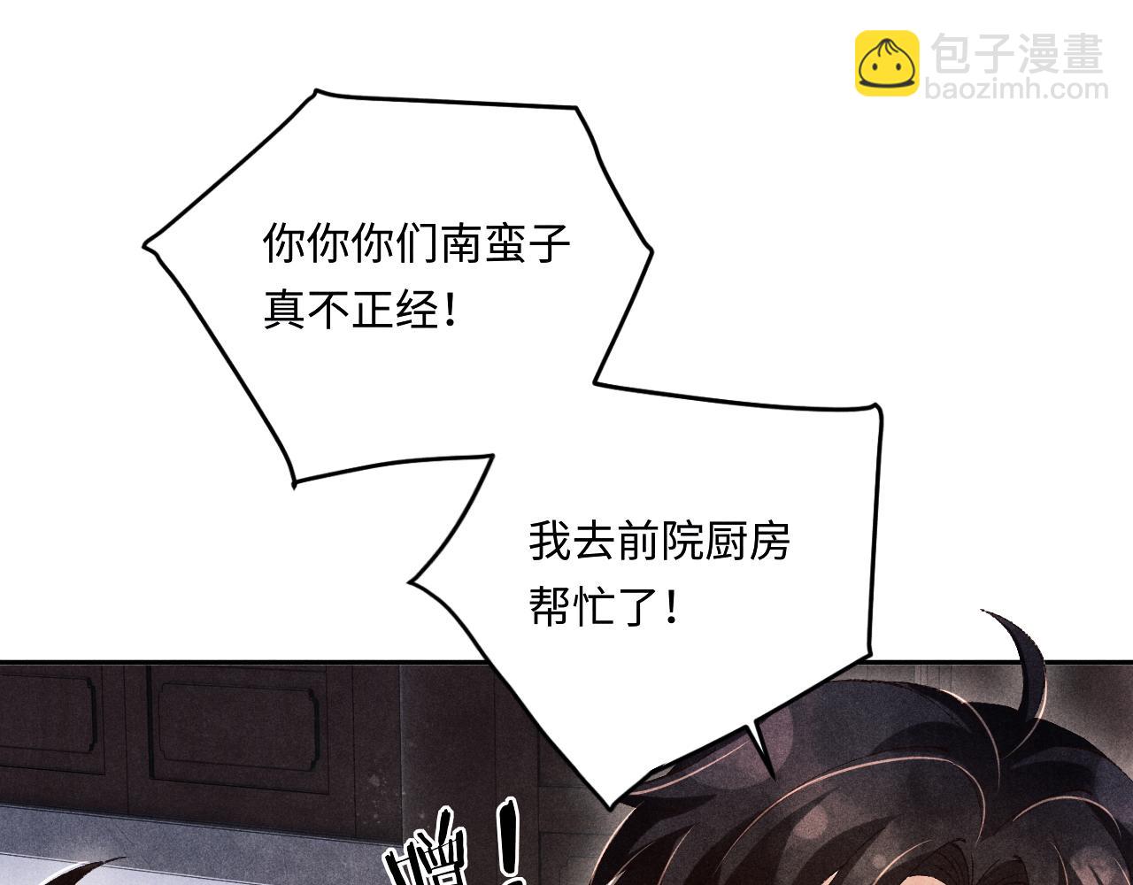 第139话 珠都要了我的命了(1/2)-第142话