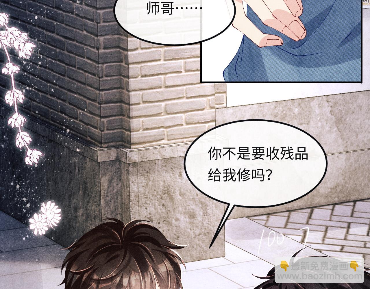 第141话 坚定地选择你！(1/2)-第144话