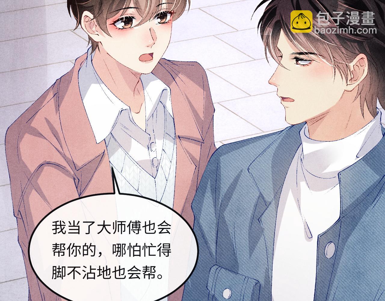第141话 坚定地选择你！(1/2)-第144话